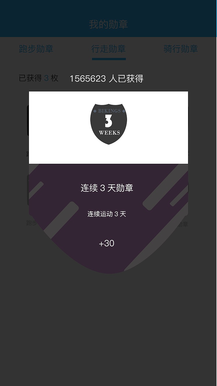 Boom运动app界面设计（个人专享版）（图ZOTk2NDkxMzI=） - APP界面 - 站酷设计师油焖葫芦原创素材 - 站酷ZCOOL