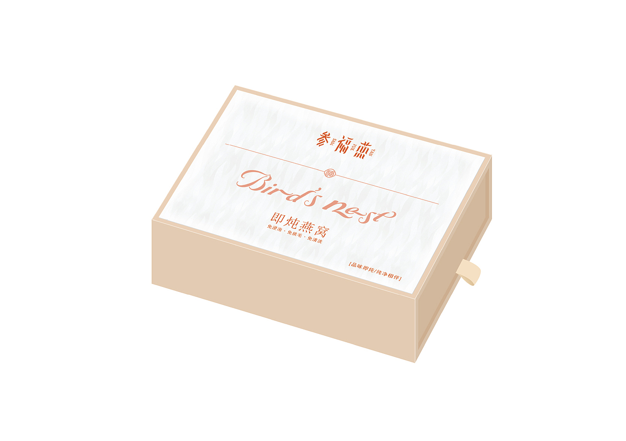 参福燕 纯净燕窝引领者