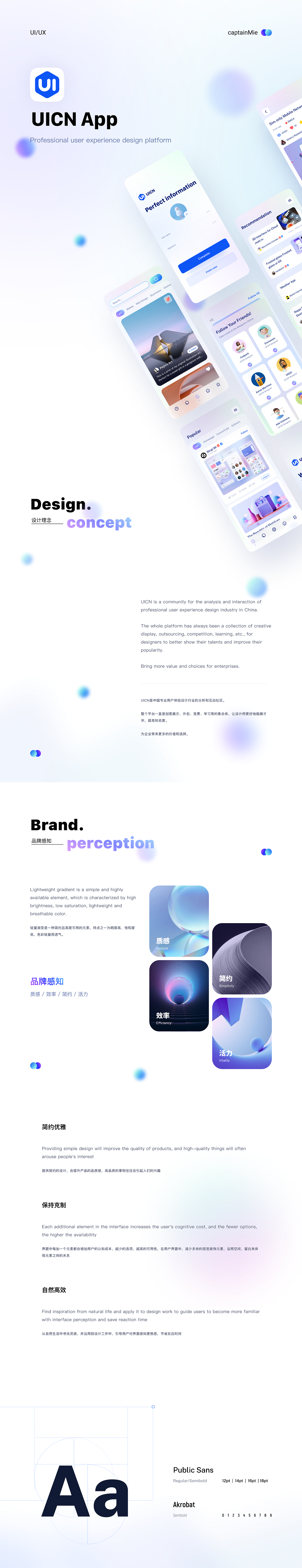UICN APP Redesign-概念设计（图ZMjgyMTY4NDQ4） - APP界面 - 站酷设计师咩总captain原创素材 - 站酷ZCOOL