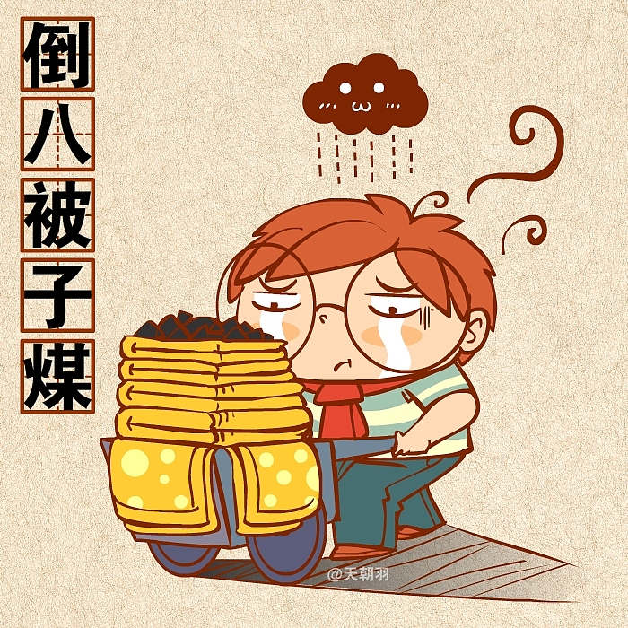 煤的种类这么多，可不是人人都能倒的起的！（图ZMTkwOTk1OTY=） - 绘本 - 站酷设计师天朝羽原创素材 - 站酷ZCOOL