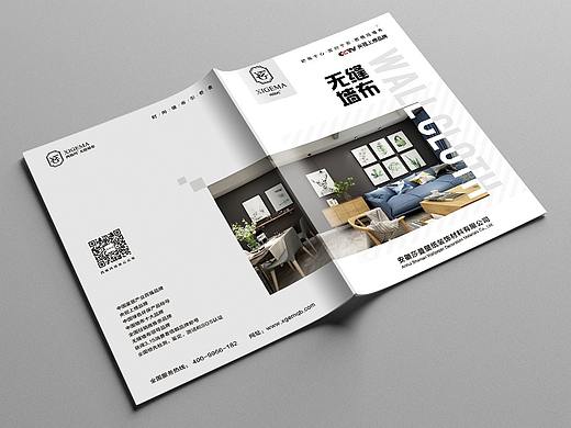 墙布品牌宣传册画册宣传单