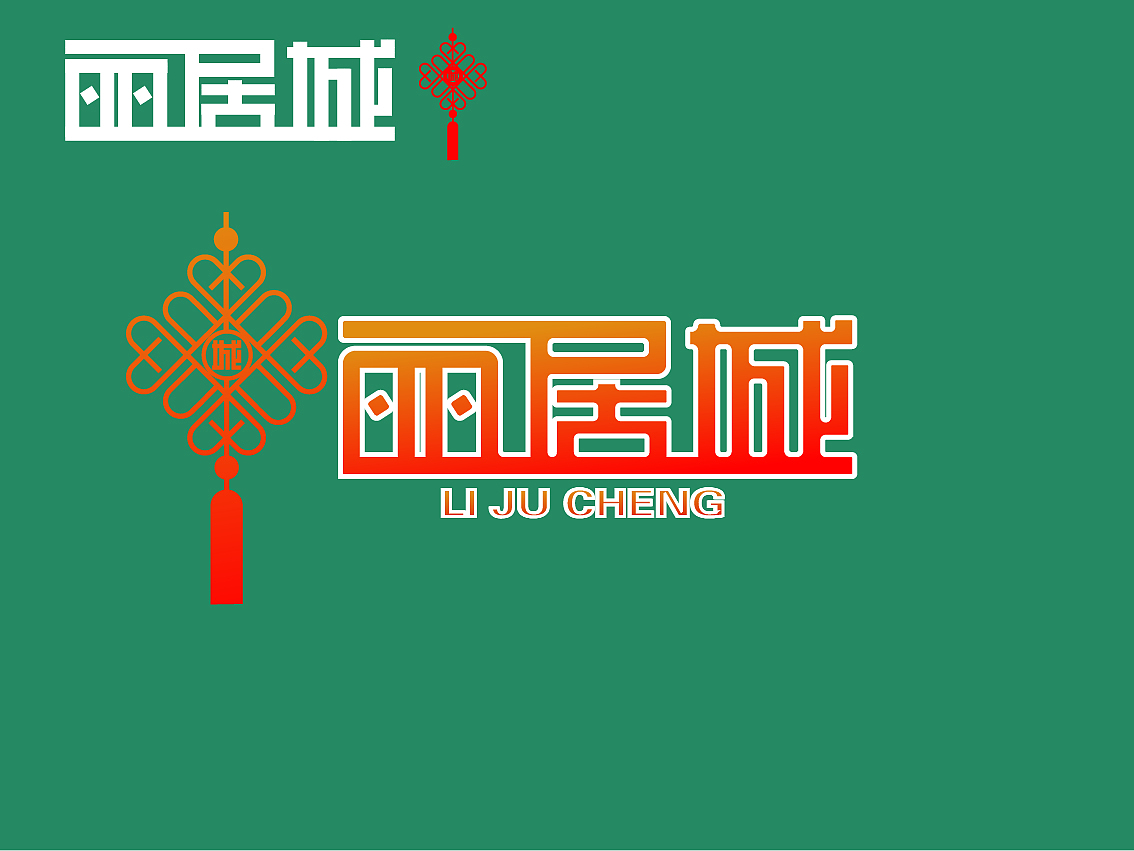 海报字体logo（图ZMTc2Mjk2MDQ0） - 海报 - 站酷设计师砺行者原创素材 - 站酷ZCOOL