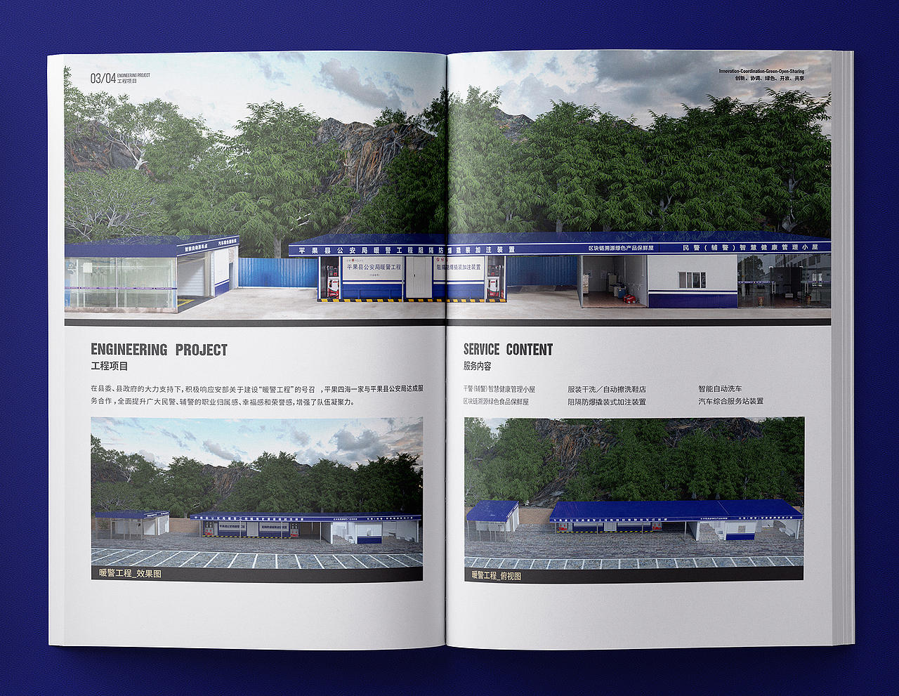 普通公司的工作日常（画册设计）（图ZMTg0NzUxNDE2） - 书籍/画册 - 站酷设计师Lim_农原创素材 - 站酷ZCOOL