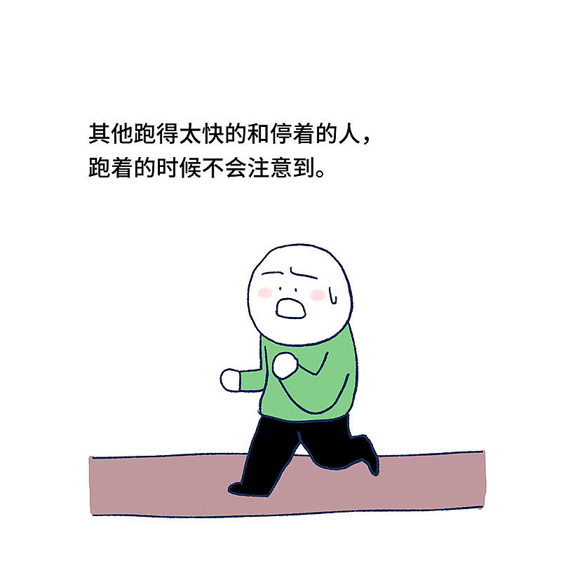学会休息啊朋友们（图ZMjI2NDcwOTE2） - 短篇/格漫 - 站酷设计师_小矛原创素材 - 站酷ZCOOL