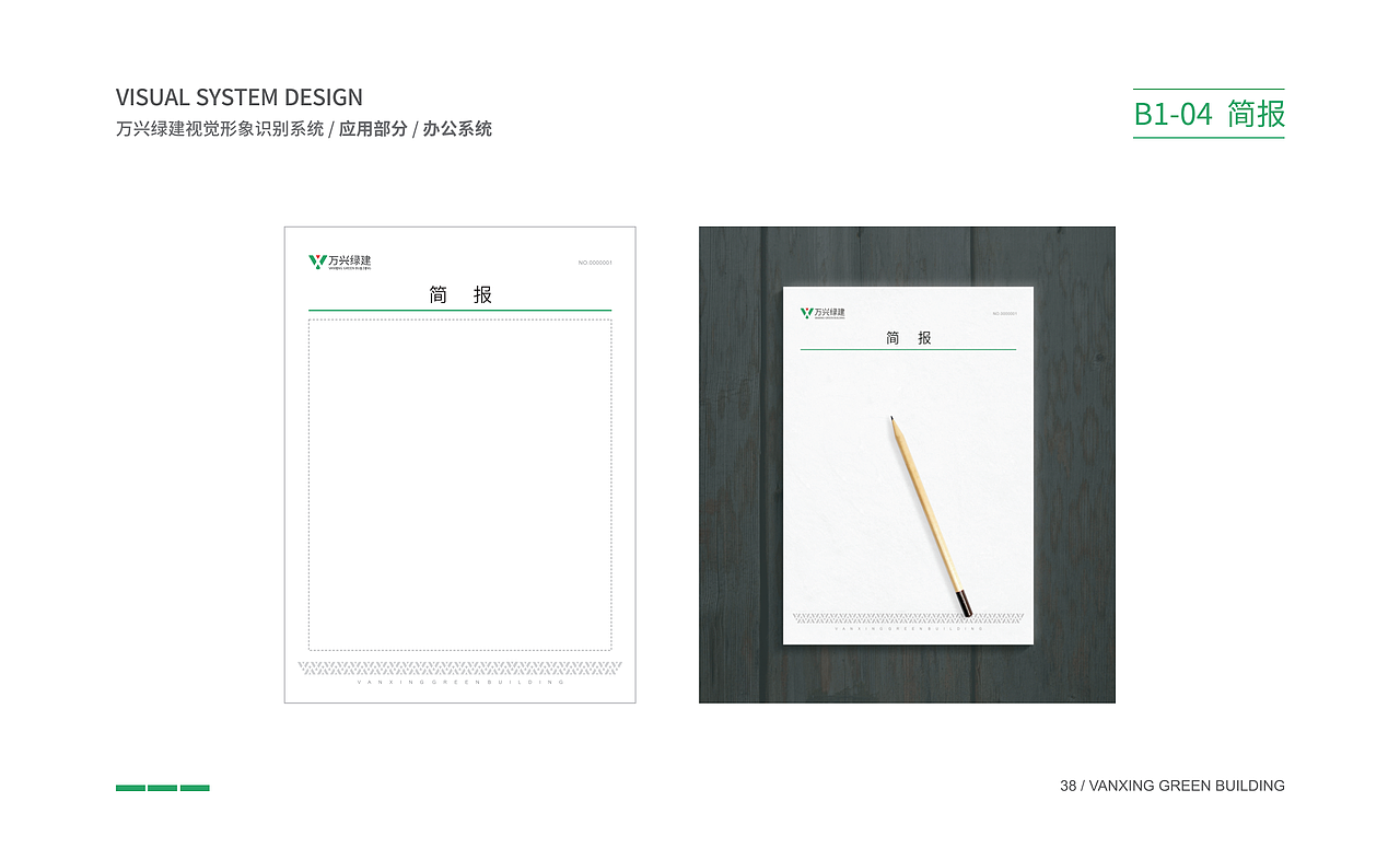 视觉形象识别系统、品牌设计
