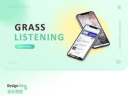 教育App界面设计