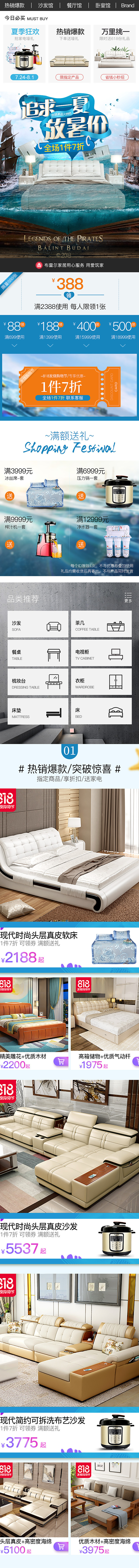 2018年7月作品集（圖ZMTIzNTMyMDcy） - 電商 - 站酷設(shè)計(jì)師劉錦瑤原創(chuàng)素材 - 站酷ZCOOL