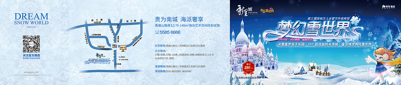 《绿地·新里城》部分物料（图ZMTI3NDkxMTc2） - 宣传物料 - 站酷设计师平面设计松松原创素材 - 站酷ZCOOL