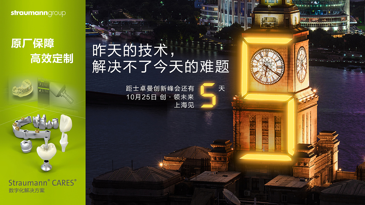 倒计时海报54321