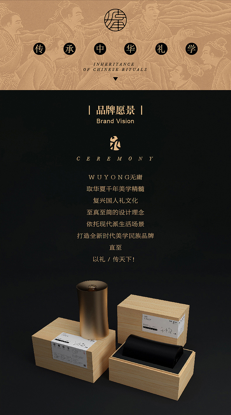 無庸东方美学品牌产品详情页（图ZMTY4MjM3NTY4） - 移动端网页 - 站酷设计师醒狮品牌文化传播原创素材 - 站酷ZCOOL