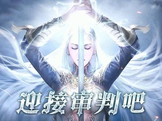 游戏推广视频（魔幻）