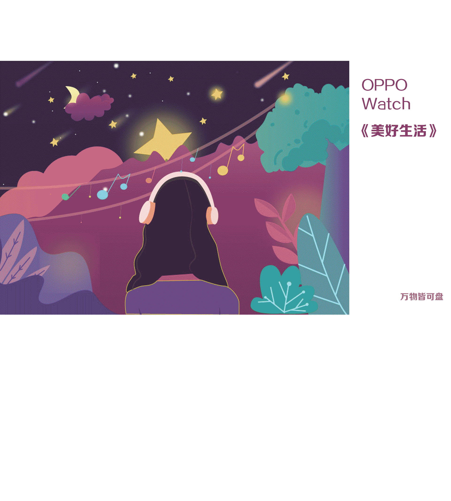 《美好生活》（图ZMjA3MjE0MjM2） - 主题/皮肤 - 站酷设计师是Lory啦原创素材 - 站酷ZCOOL