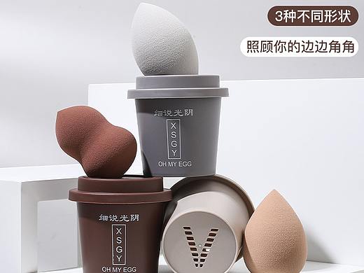 美妆蛋拍摄/彩妆产品/化妆棉拍摄