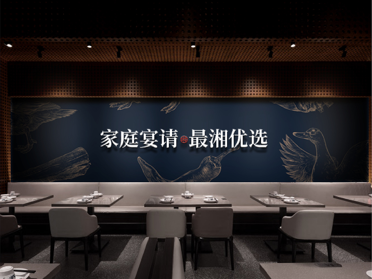最湘·品质湘菜 - 锁定消费动机,最湘跑进新赛道