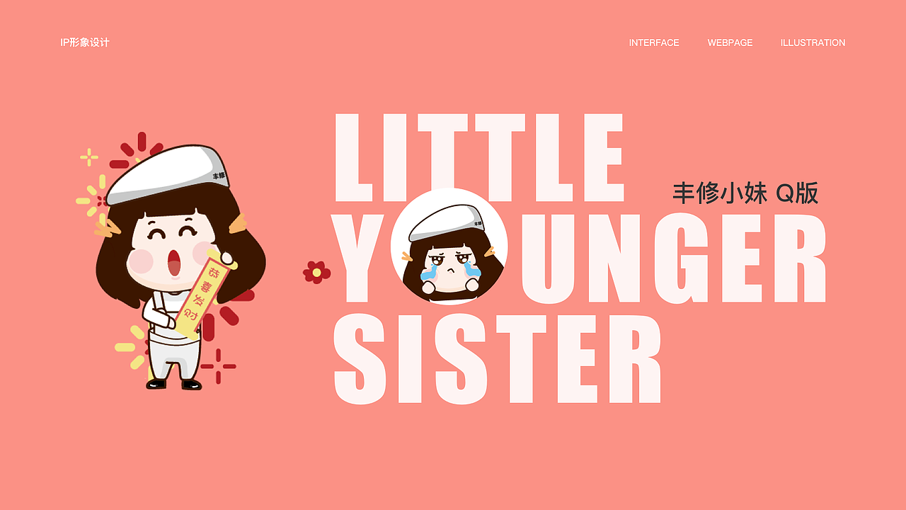 2018-2020 设计作品集