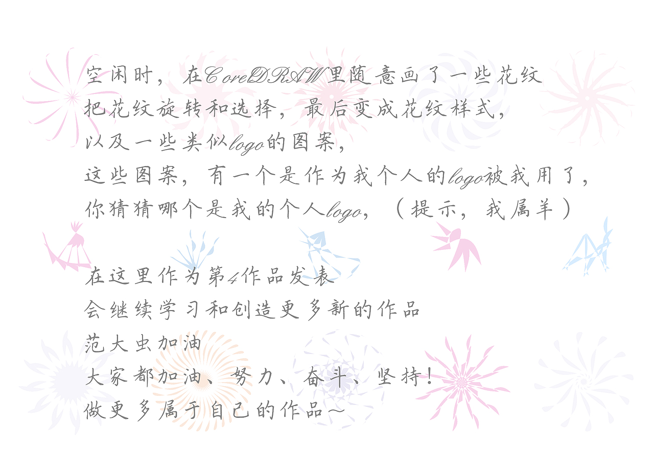 花纹图案设计（图ZMjQxNzAzMzI=） - 图案 - 站酷设计师素森康原创素材 - 站酷ZCOOL