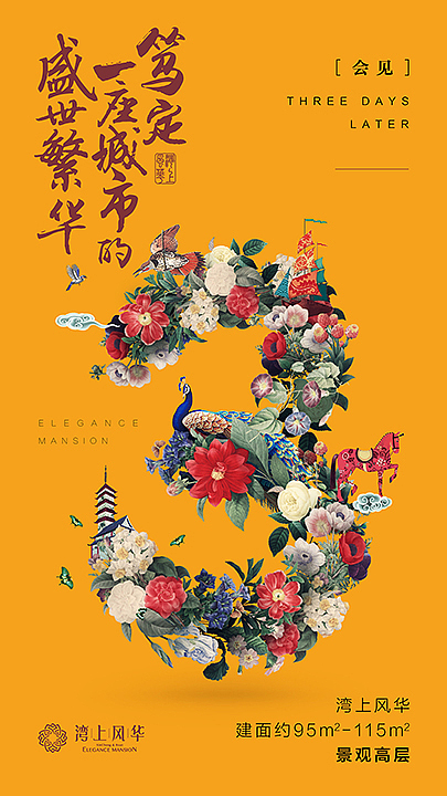 地产广告（图ZODkyOTE4NjQ=） - 海报 - 站酷设计师jearrylee原创素材 - 站酷ZCOOL
