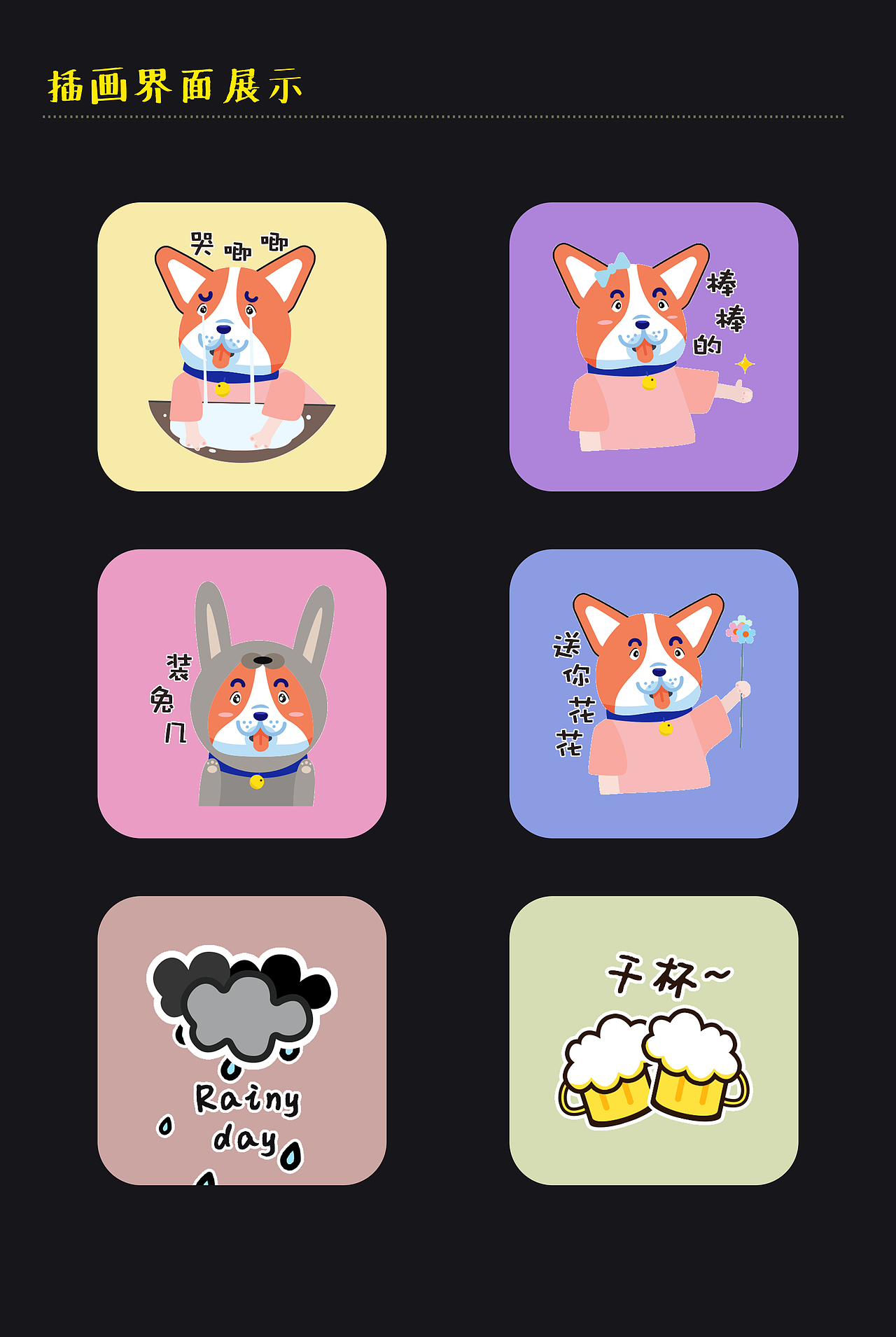 插画-小橘狗（图ZMTE2OTMwNTE2） - 艺术插画 - 站酷设计师第四袋泡茶原创素材 - 站酷ZCOOL