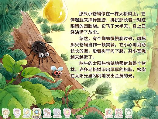 线上绘本