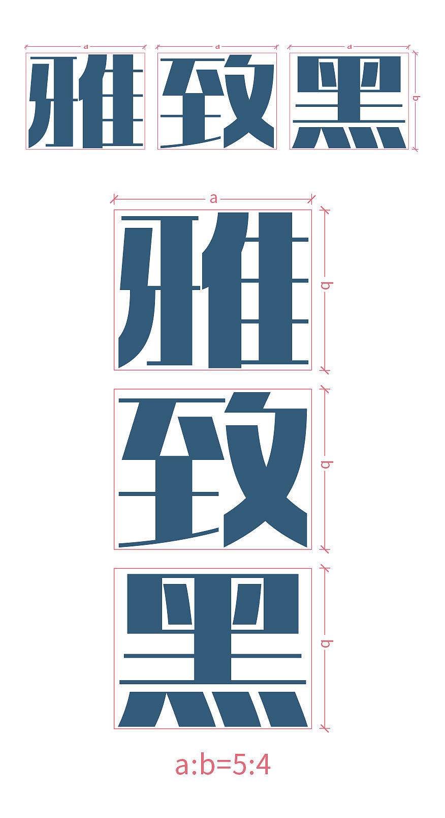 胡晓波雅致黑（图ZMTg4OTUxOTAw） - 字体/字形 - 站酷设计师胡晓波设计原创素材 - 站酷ZCOOL