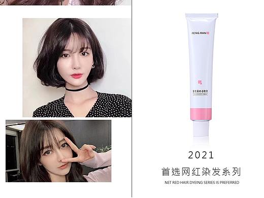 网红小红书宣传图片主图海报设计图染发海报美发设计女