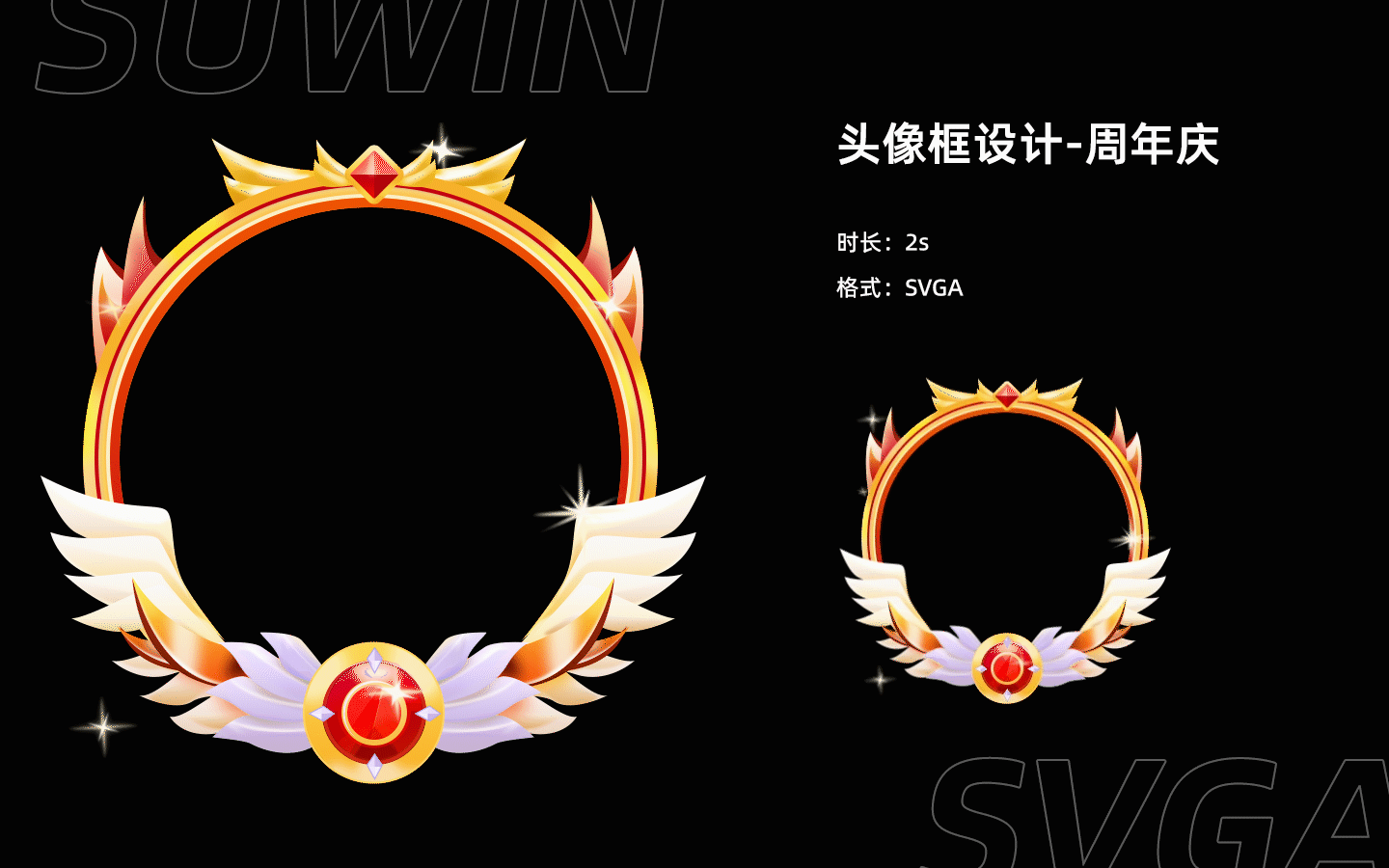 头像框动效设计（图ZMjkwMjY5NjAw） - 动效设计 - 站酷设计师suwin_Z原创素材 - 站酷ZCOOL