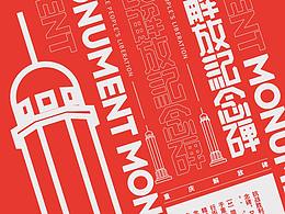 版式