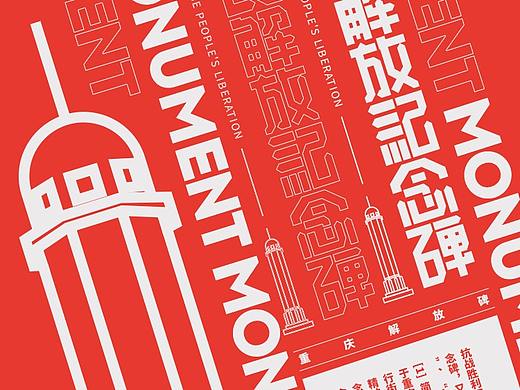 版式海报  |  习作