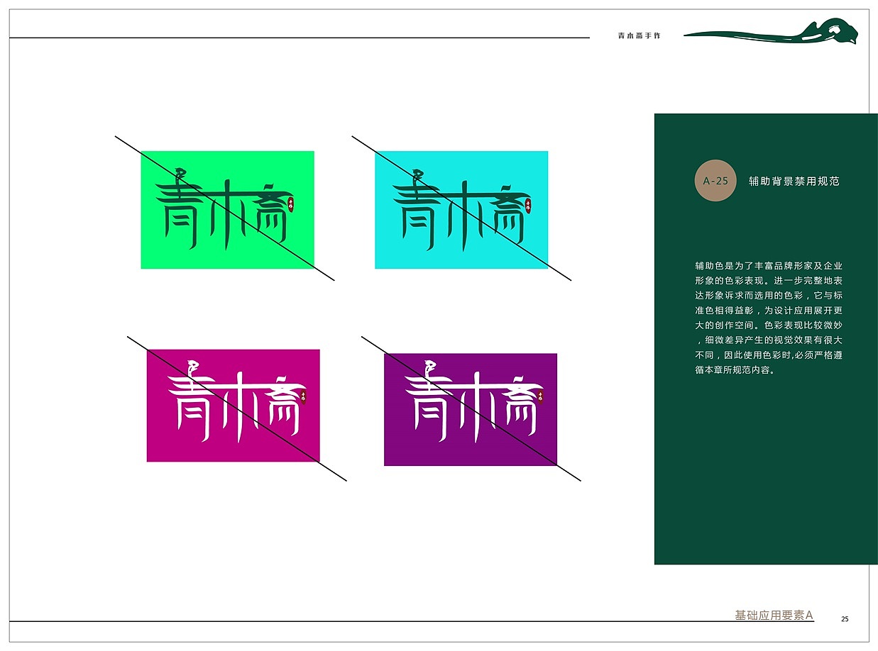 VI（图ZMTg5NjkwMDQ0） - 其他平面 - 站酷设计师乆墨原创素材 - 站酷ZCOOL