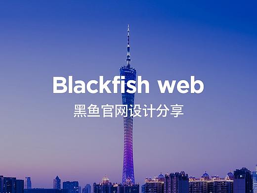 Blackfish 官网 - 2020