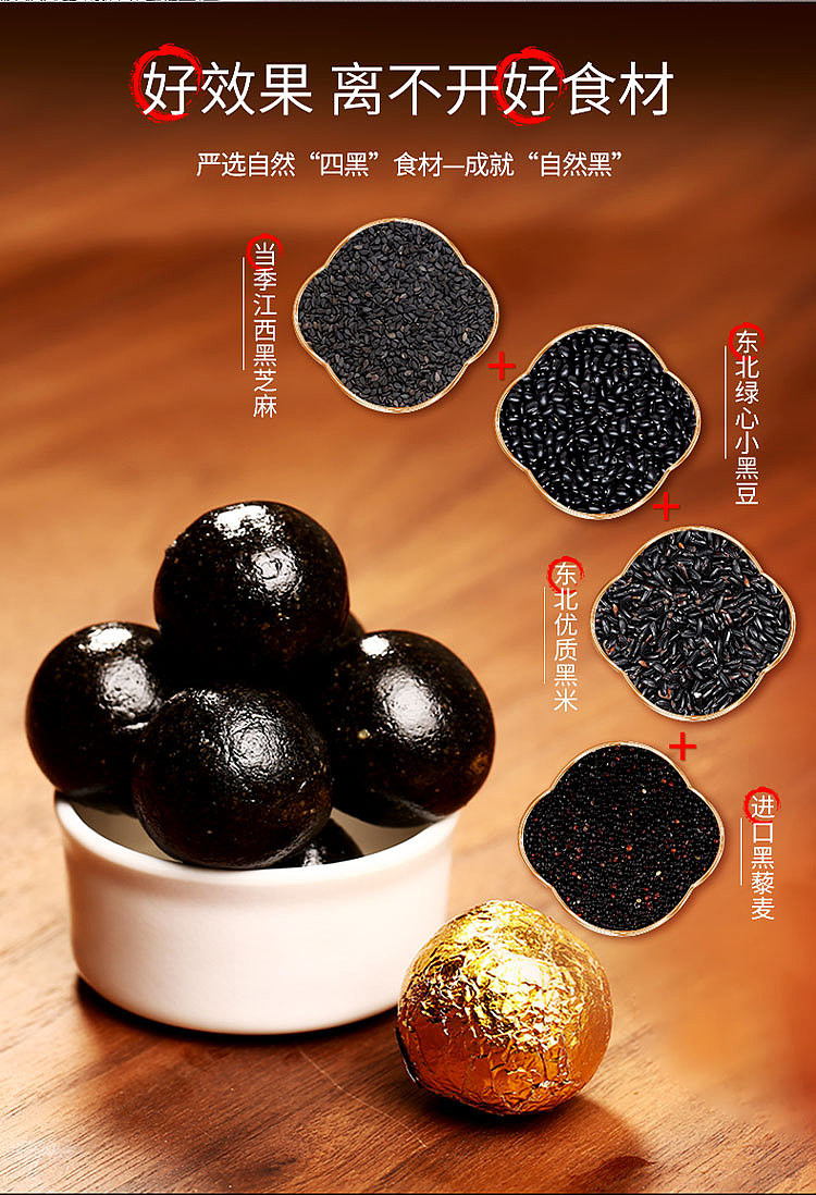 颐元和芝麻丸详情页（图ZMjUwODQ0NTQ4） - 电商 - 站酷设计师三勺米饭原创素材 - 站酷ZCOOL