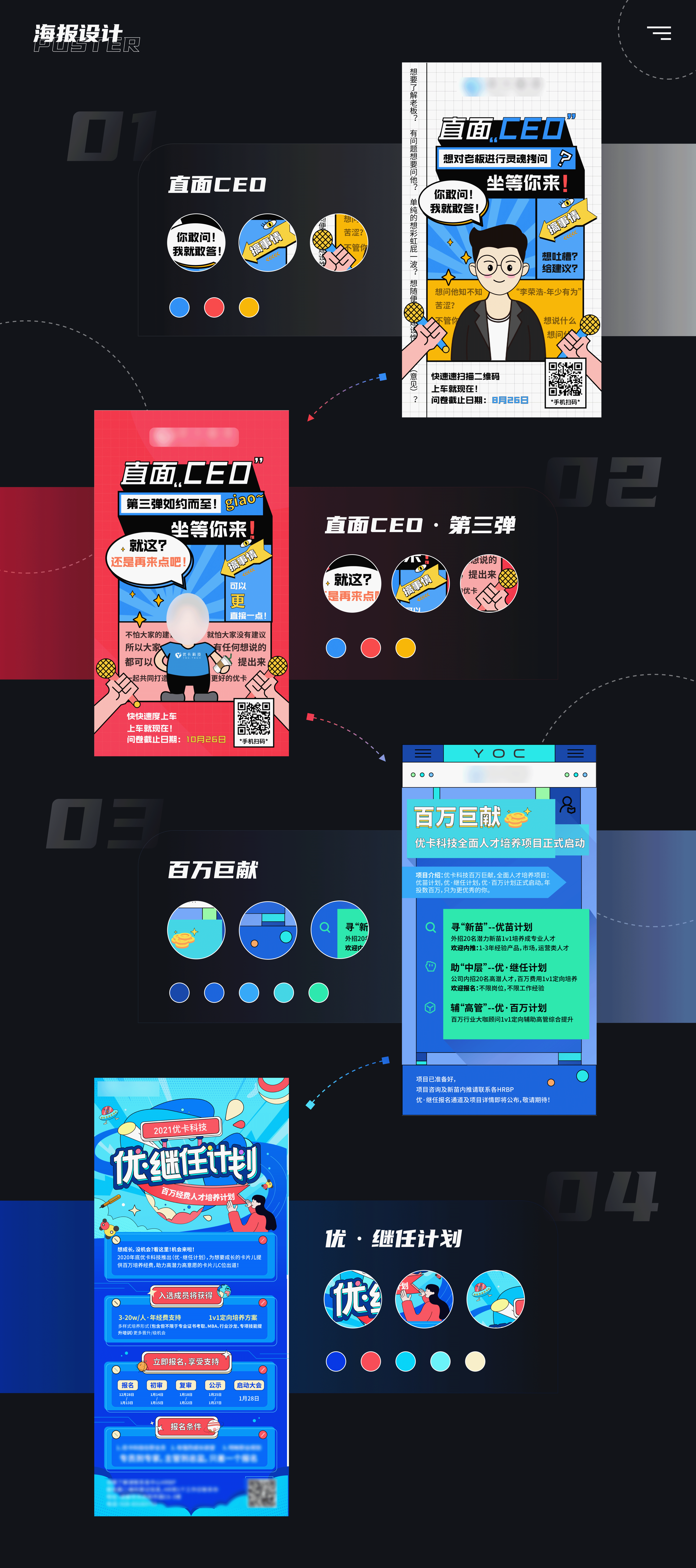 2019-2021作品集（图ZMjUyMzY3NjI4） - 交互/UE - 站酷设计师南山鹤丿原创素材 - 站酷ZCOOL