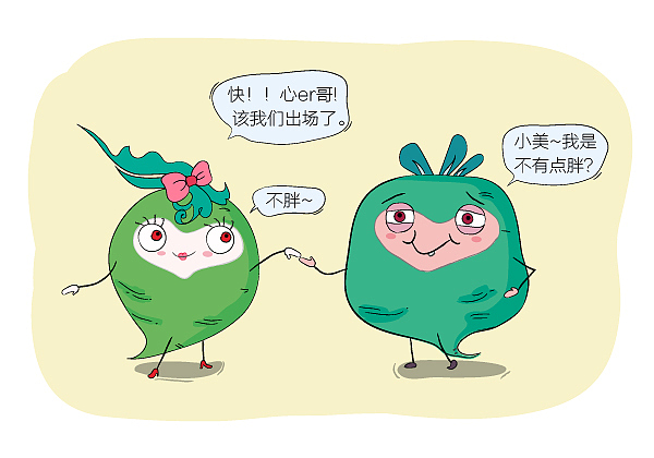 小心er~小美~闪亮登场!（图ZMTA1MjMyNzI=） - 商业插画 - 站酷设计师开窍的大甜瓜原创素材 - 站酷ZCOOL