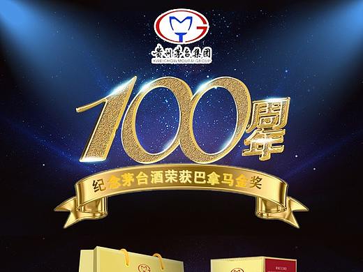 白金1915海报