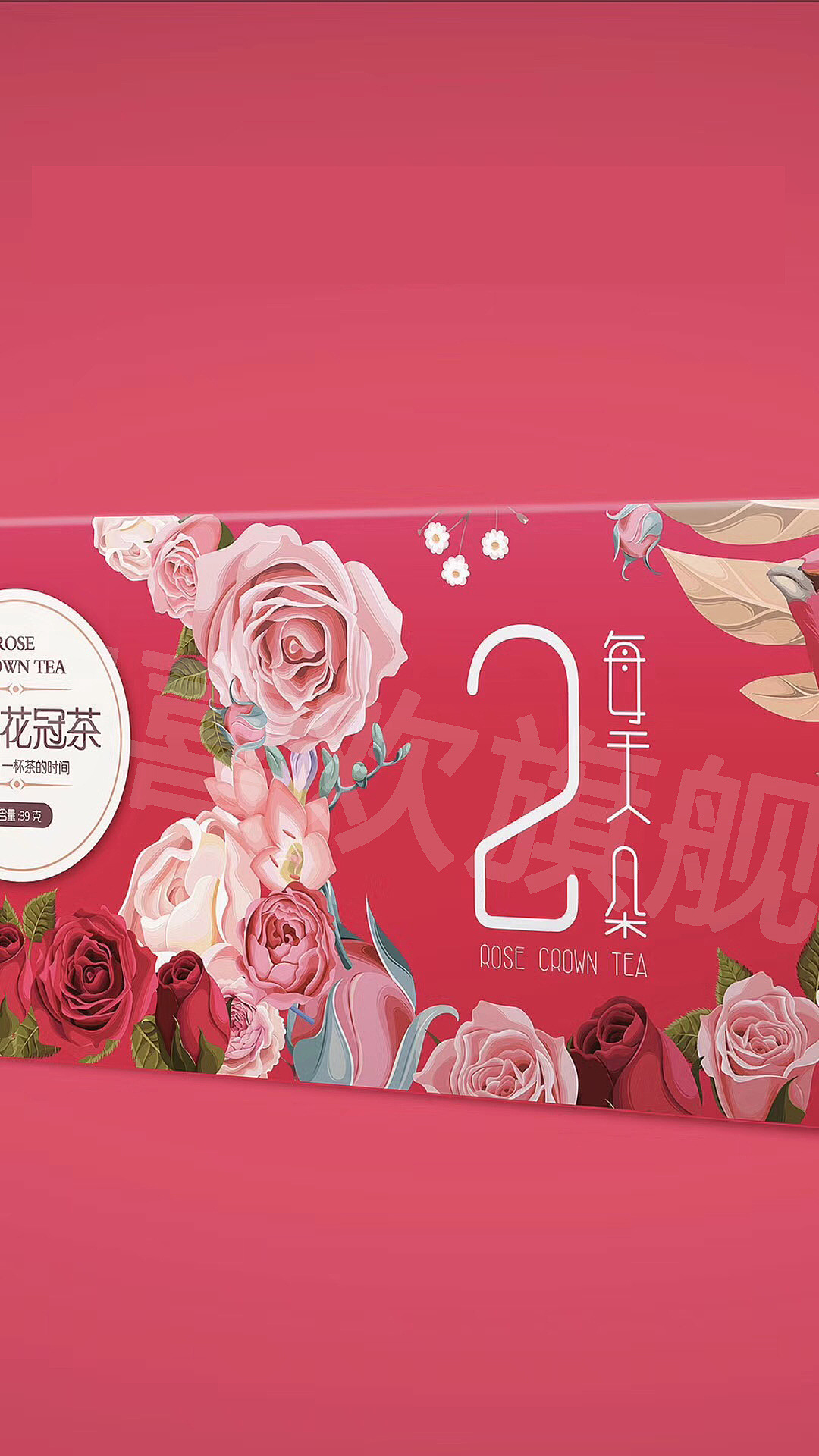 玫瑰花茶包装