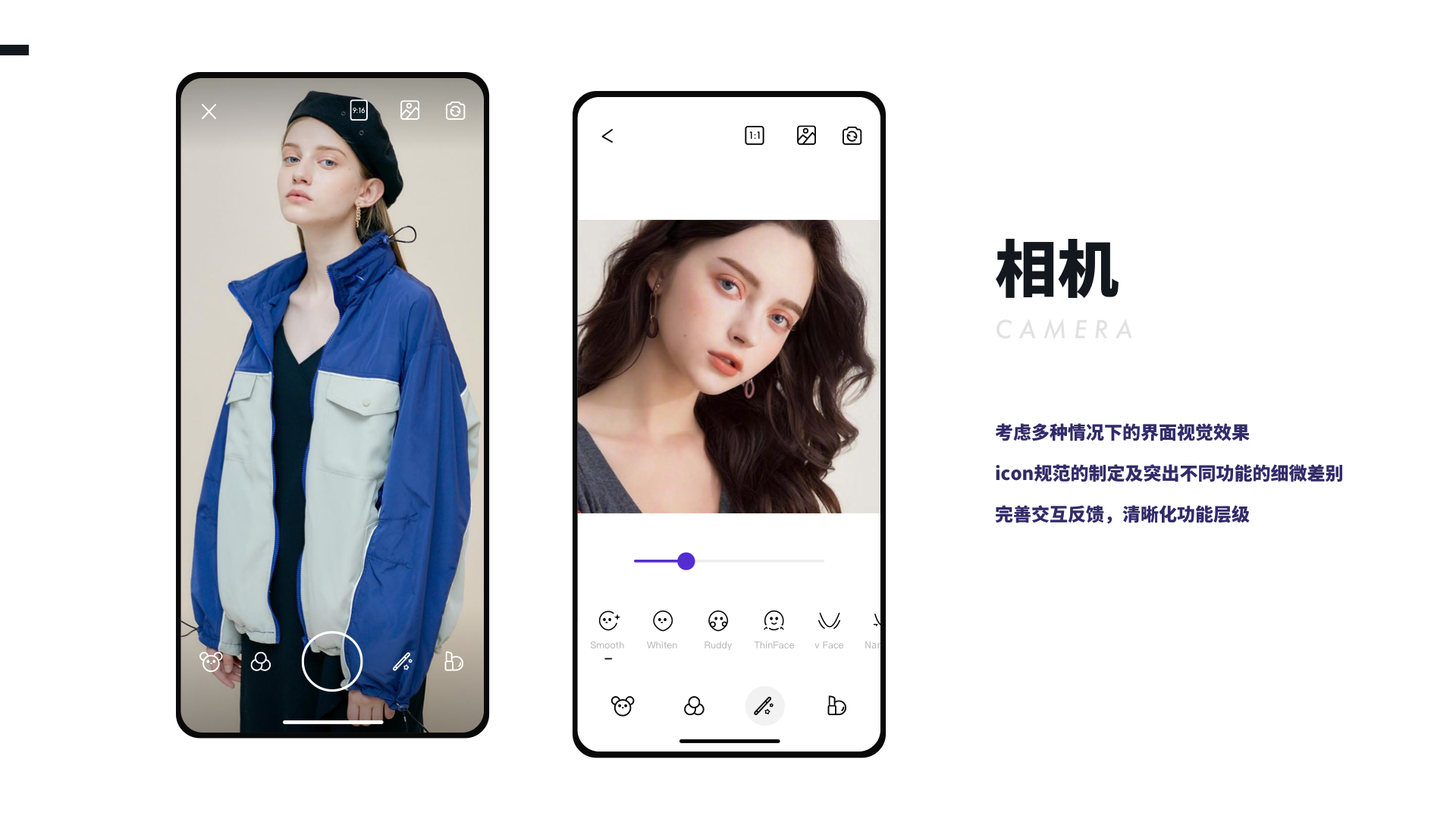 美颜相机app项目总结