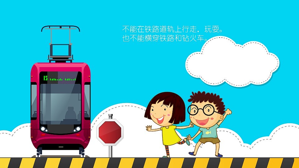 小学校园安全交通安全规则PPT模板