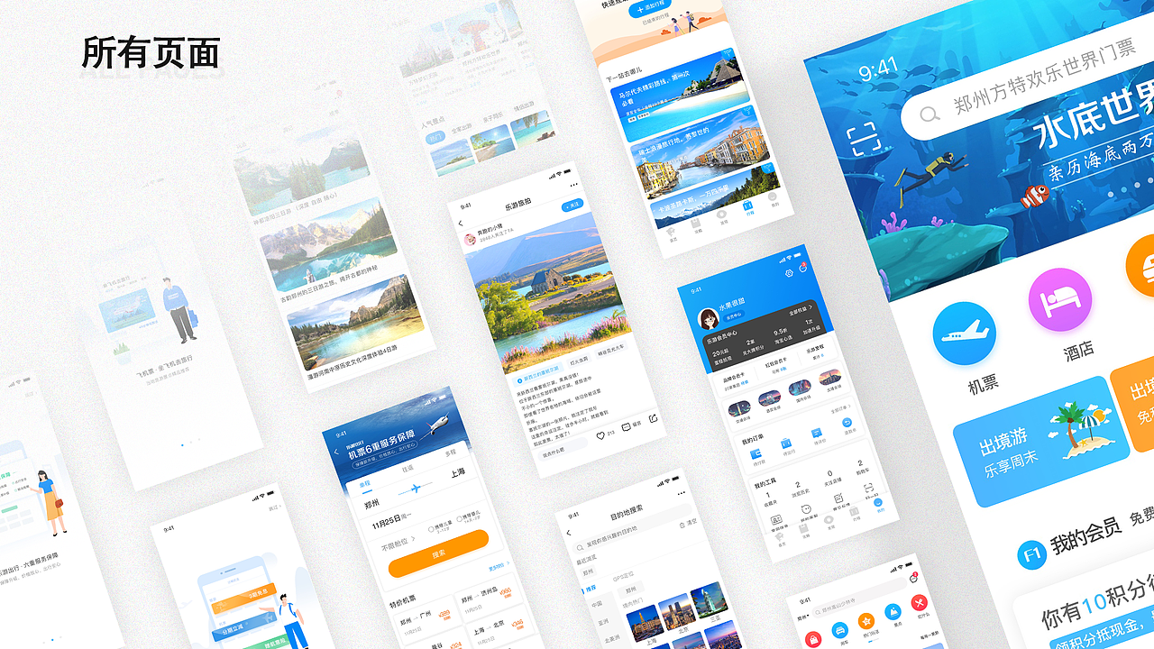 2020作品集（图ZMTkzNDU3MTky） - APP界面 - 站酷设计师祝成伟原创素材 - 站酷ZCOOL