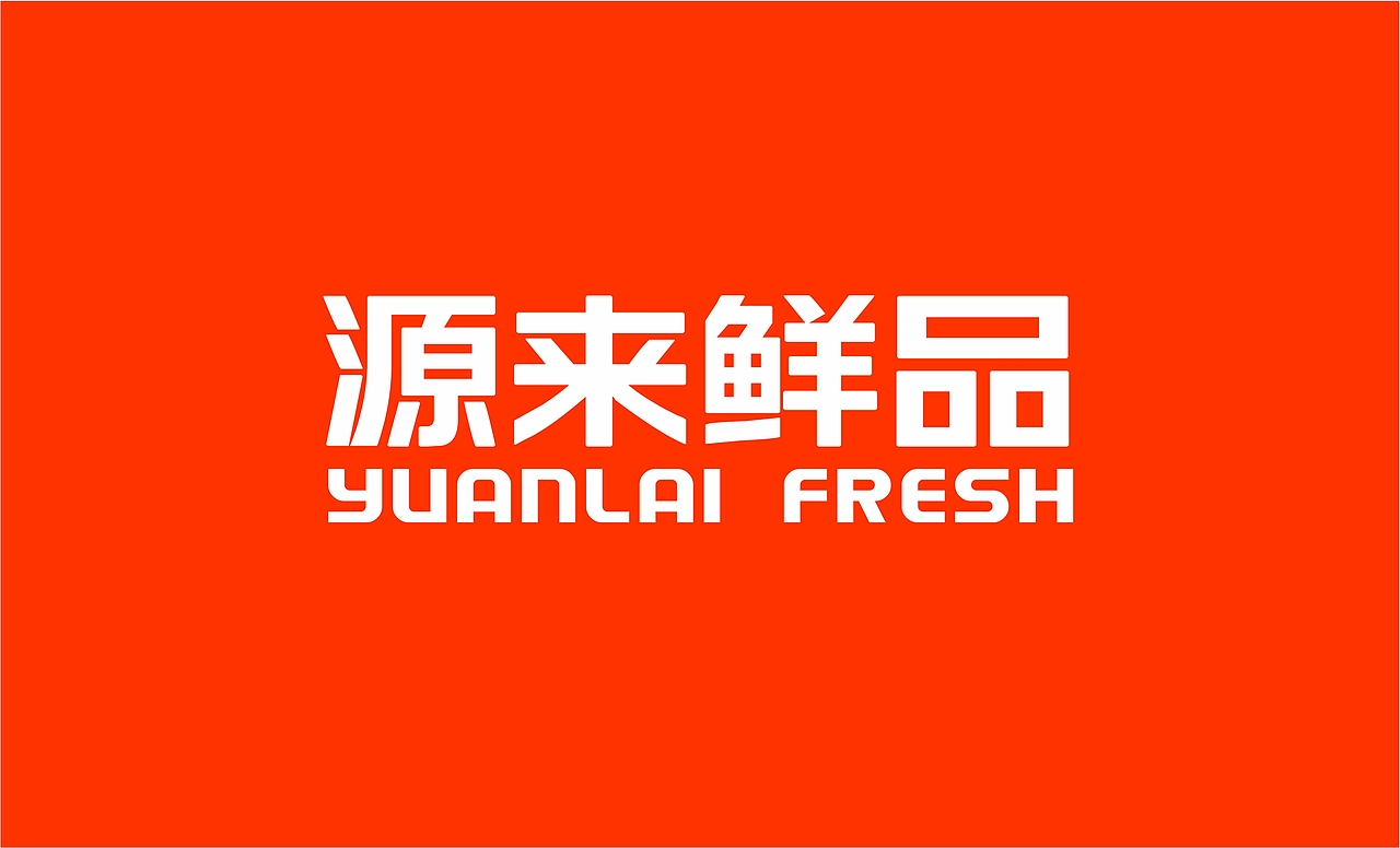 上海因心2019-2020品牌商标设计汇总一（图ZMjMyMDQ1NDMy） - 品牌 - 站酷设计师INHEART上海因心原创素材 - 站酷ZCOOL