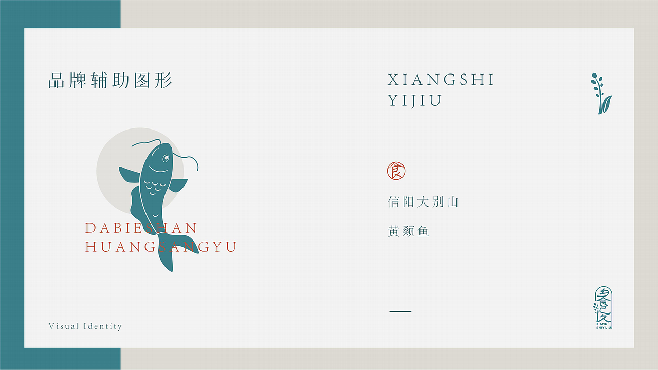 【乡食已久】品牌设计（图ZMjcwNTI5Mjc2） - 品牌 - 站酷设计师有余品牌设计原创素材 - 站酷ZCOOL