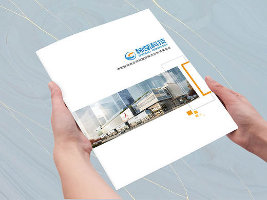 神楚科技宣传册设计