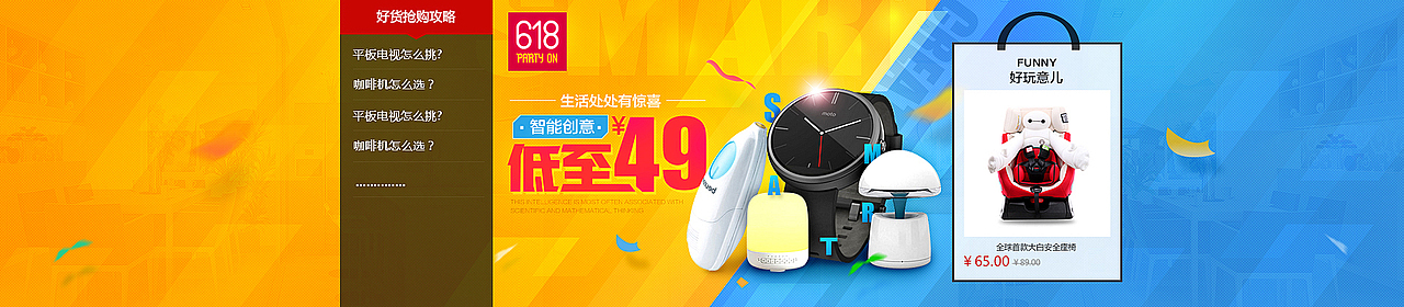 banner集2（图ZMzUzMjc0NzY=） - 运营设计 - 站酷设计师一直天路原创素材 - 站酷ZCOOL