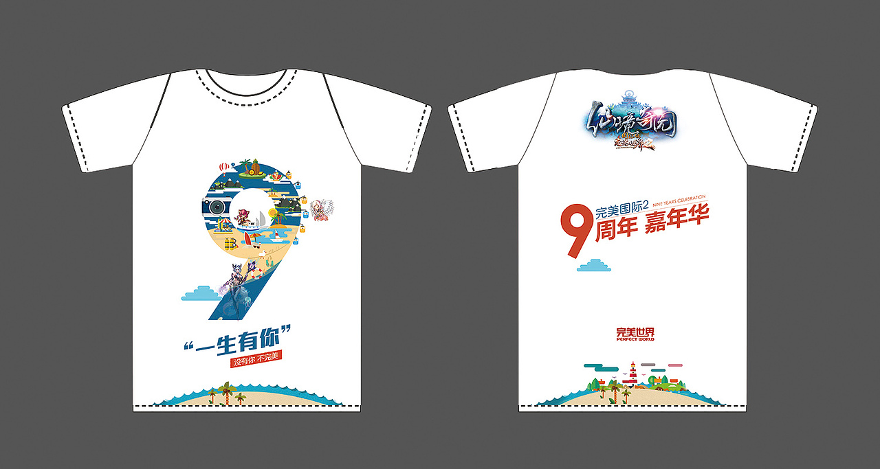 《完美国际》四个主视觉