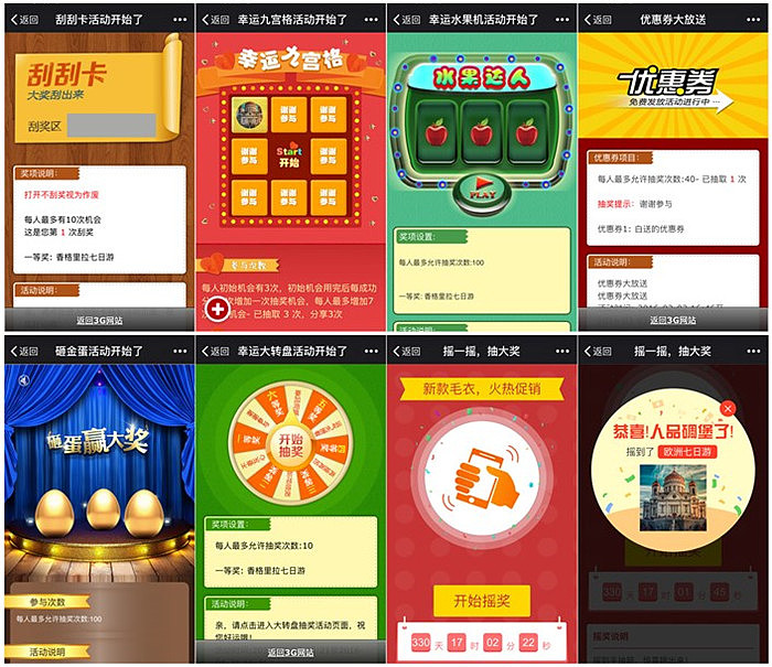 端午节如何做好微信线上活动方案