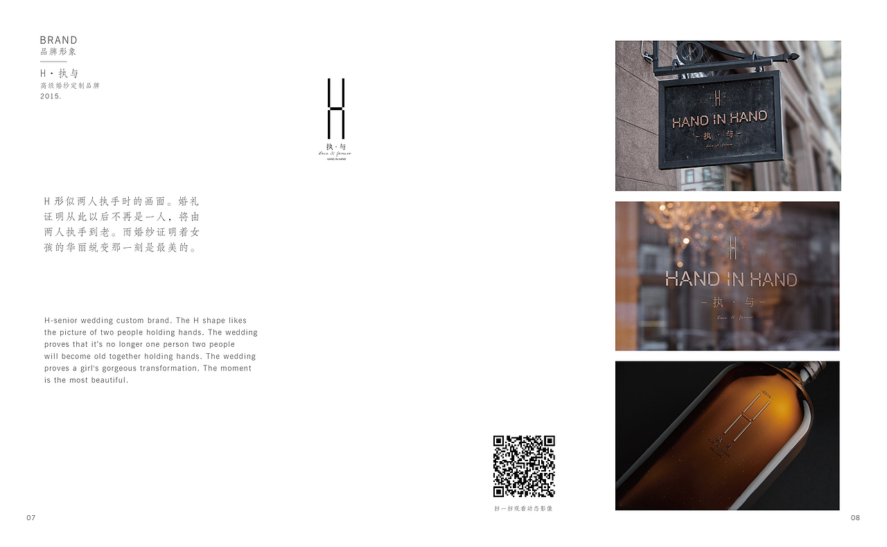 【 2018 设计作品集 】