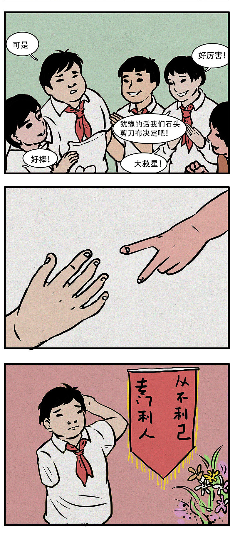 想了一個關(guān)于《流浪地球》的前篇（圖ZMTQ3MDU1NTc2） - 短篇/格漫 - 站酷設(shè)計師山藥藥藥原創(chuàng)素材 - 站酷ZCOOL