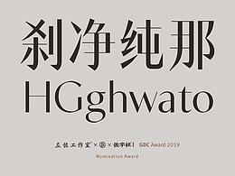 字库字体以及未来的字库字体   