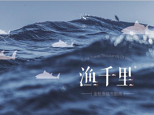 金枪鱼城市厨房logo提案