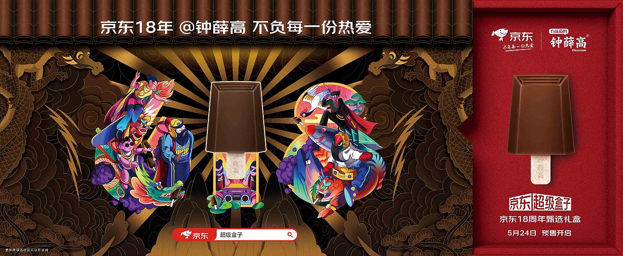 开工大吉之2021作品节选