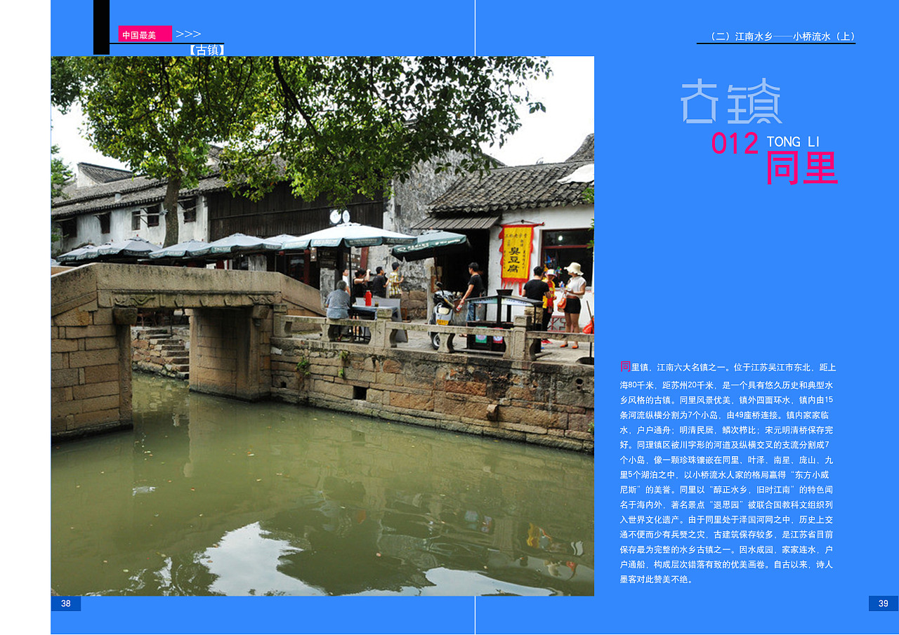 中国最美小镇100个 01479d5567eb5f0000016756fdf4f9.jpg@1280w_1l_2o_100sh.jpg